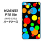 HUAWEI（ファーウェイ）P10 lite WAS-LX2J 高画質仕上げ 背面印刷 ハードケース【076 シンプル（大阪のおばちゃん）】