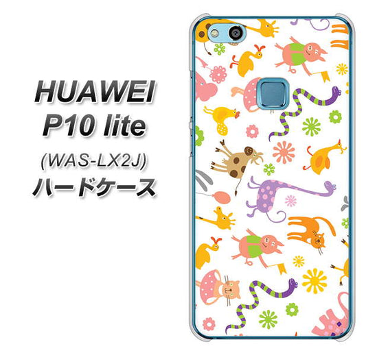 HUAWEI（ファーウェイ）P10 lite WAS-LX2J 高画質仕上げ 背面印刷 ハードケース【134 Harry up！】