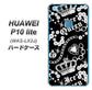 HUAWEI（ファーウェイ）P10 lite WAS-LX2J 高画質仕上げ 背面印刷 ハードケース【187 ゴージャス クラウン】