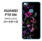 HUAWEI（ファーウェイ）P10 lite WAS-LX2J 高画質仕上げ 背面印刷 ハードケース【263 闇に浮かぶ華】
