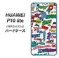 HUAWEI（ファーウェイ）P10 lite WAS-LX2J 高画質仕上げ 背面印刷 ハードケース【271 アメリカン キャッチコピー】