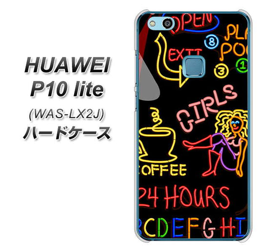 HUAWEI（ファーウェイ）P10 lite WAS-LX2J 高画質仕上げ 背面印刷 ハードケース【284 カジノ】