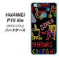HUAWEI（ファーウェイ）P10 lite WAS-LX2J 高画質仕上げ 背面印刷 ハードケース【284 カジノ】