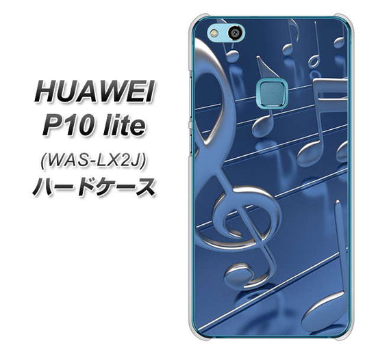 HUAWEI（ファーウェイ）P10 lite WAS-LX2J 高画質仕上げ 背面印刷 ハードケース【286 3D 音符】