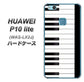 HUAWEI（ファーウェイ）P10 lite WAS-LX2J 高画質仕上げ 背面印刷 ハードケース【292 ピアノ】