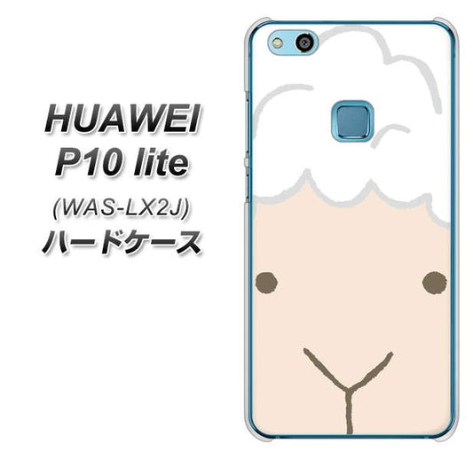 HUAWEI（ファーウェイ）P10 lite WAS-LX2J 高画質仕上げ 背面印刷 ハードケース【346 ひつじ】