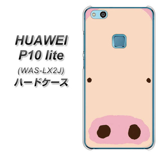 HUAWEI（ファーウェイ）P10 lite WAS-LX2J 高画質仕上げ 背面印刷 ハードケース【353 ぶた】