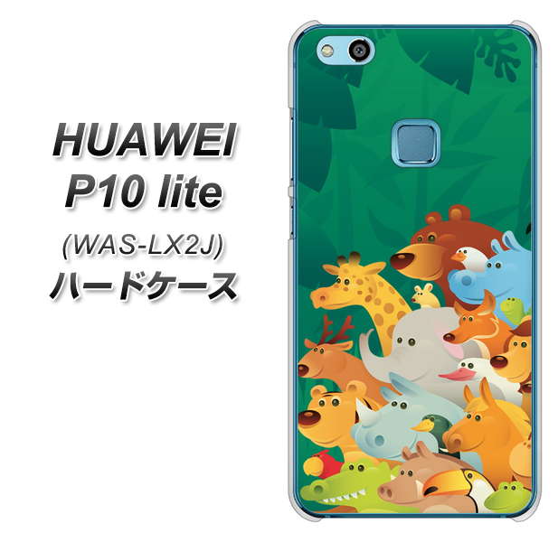 HUAWEI（ファーウェイ）P10 lite WAS-LX2J 高画質仕上げ 背面印刷 ハードケース【370 全員集合】