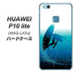 HUAWEI（ファーウェイ）P10 lite WAS-LX2J 高画質仕上げ 背面印刷 ハードケース【416 カットバック】