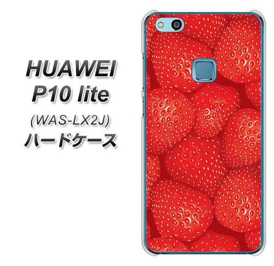 HUAWEI（ファーウェイ）P10 lite WAS-LX2J 高画質仕上げ 背面印刷 ハードケース【444 ストロベリーウォール】
