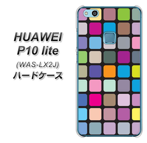 HUAWEI（ファーウェイ）P10 lite WAS-LX2J 高画質仕上げ 背面印刷 ハードケース【509 カラースクエア】
