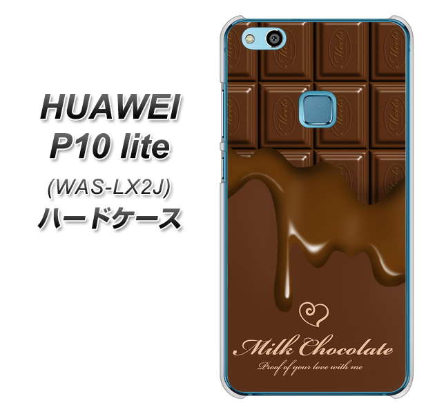 HUAWEI（ファーウェイ）P10 lite WAS-LX2J 高画質仕上げ 背面印刷 ハードケース【536 板チョコ-ハート】