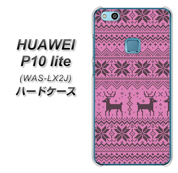 HUAWEI（ファーウェイ）P10 lite WAS-LX2J 高画質仕上げ 背面印刷 ハードケース【543 シンプル絵パープル】