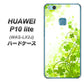 HUAWEI（ファーウェイ）P10 lite WAS-LX2J 高画質仕上げ 背面印刷 ハードケース【565 四葉のクローバー】