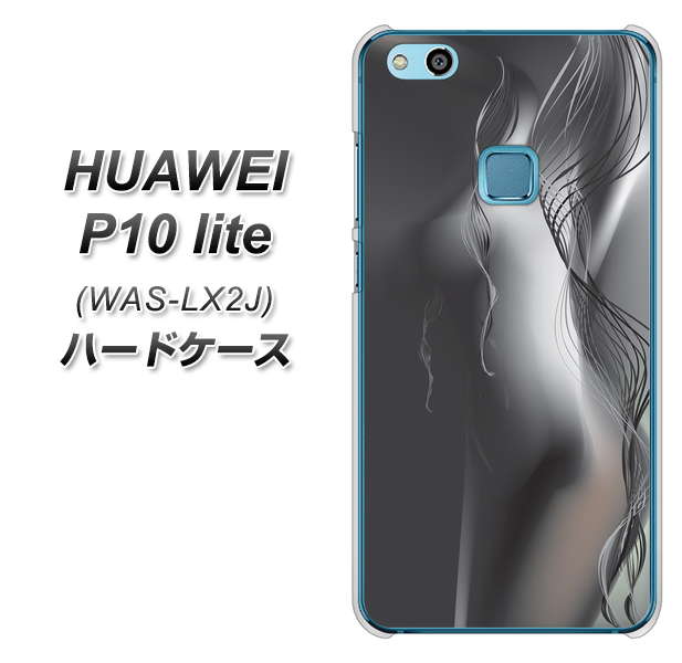 HUAWEI（ファーウェイ）P10 lite WAS-LX2J 高画質仕上げ 背面印刷 ハードケース【566 ボディウォール】