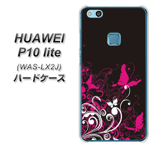 HUAWEI（ファーウェイ）P10 lite WAS-LX2J 高画質仕上げ 背面印刷 ハードケース【585 闇に舞う蝶】
