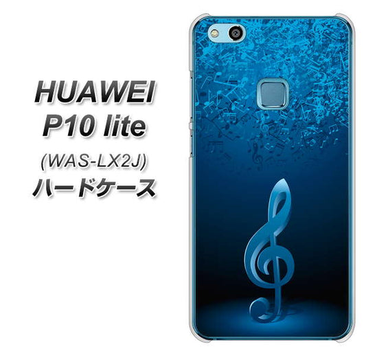 HUAWEI（ファーウェイ）P10 lite WAS-LX2J 高画質仕上げ 背面印刷 ハードケース【588 オーケストラ】