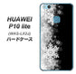 HUAWEI（ファーウェイ）P10 lite WAS-LX2J 高画質仕上げ 背面印刷 ハードケース【603 白銀と闇】
