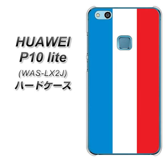 HUAWEI（ファーウェイ）P10 lite WAS-LX2J 高画質仕上げ 背面印刷 ハードケース【673 フランス】