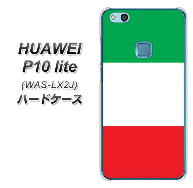 HUAWEI（ファーウェイ）P10 lite WAS-LX2J 高画質仕上げ 背面印刷 ハードケース【676 イタリア】