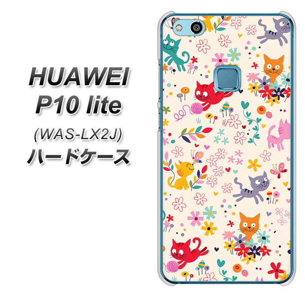 HUAWEI（ファーウェイ）P10 lite WAS-LX2J 高画質仕上げ 背面印刷 ハードケース【693 ネコのあそび場】