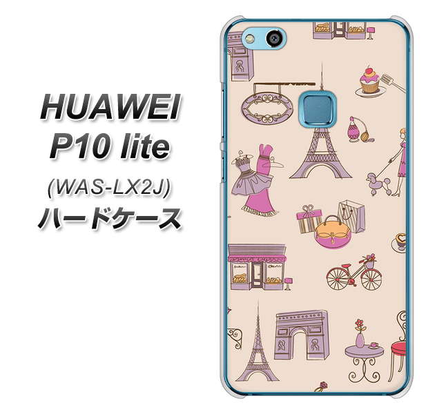 HUAWEI（ファーウェイ）P10 lite WAS-LX2J 高画質仕上げ 背面印刷 ハードケース【708 お気に入りのパリ】
