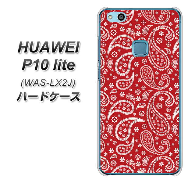 HUAWEI（ファーウェイ）P10 lite WAS-LX2J 高画質仕上げ 背面印刷 ハードケース【765 ペイズリーエンジ】