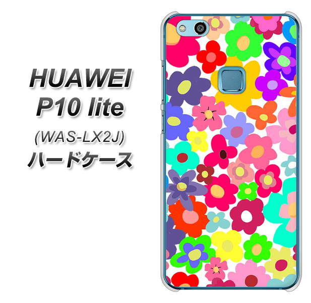 HUAWEI（ファーウェイ）P10 lite WAS-LX2J 高画質仕上げ 背面印刷 ハードケース【782 春のルーズフラワーWH】