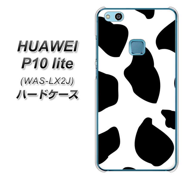 HUAWEI（ファーウェイ）P10 lite WAS-LX2J 高画質仕上げ 背面印刷 ハードケース【1069 ダルメシアンBig】