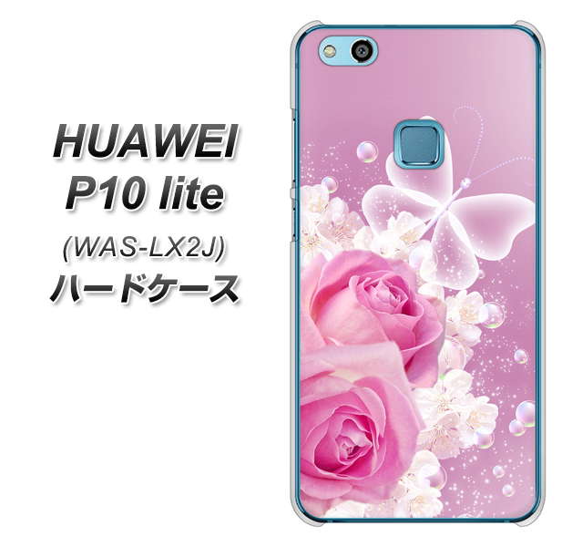 HUAWEI（ファーウェイ）P10 lite WAS-LX2J 高画質仕上げ 背面印刷 ハードケース【1166 ローズロマンス】
