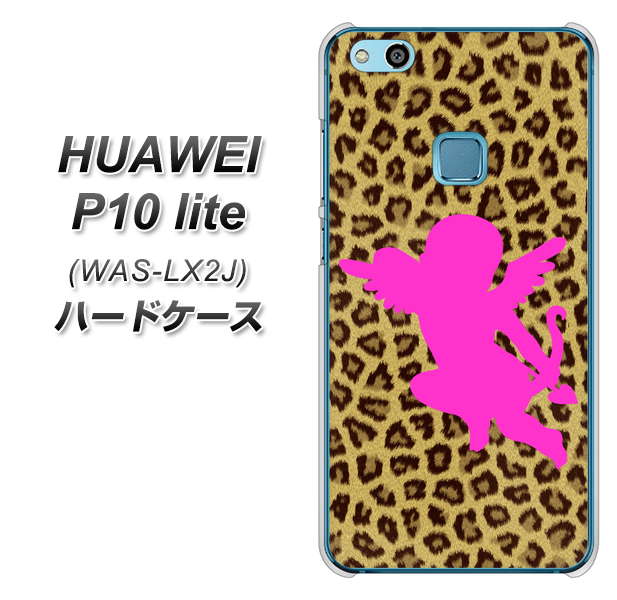 HUAWEI（ファーウェイ）P10 lite WAS-LX2J 高画質仕上げ 背面印刷 ハードケース【1245 ヒョウ柄エンジェル】
