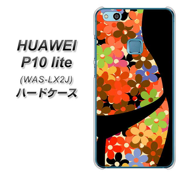 HUAWEI（ファーウェイ）P10 lite WAS-LX2J 高画質仕上げ 背面印刷 ハードケース【1258 フラワーボディ】