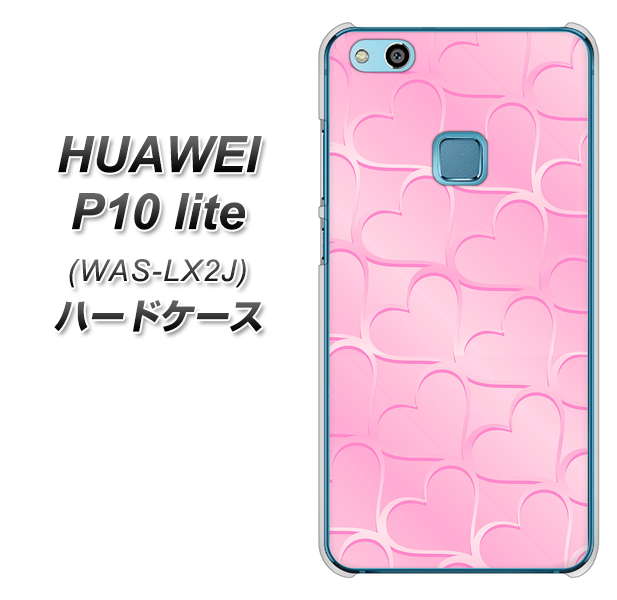 HUAWEI（ファーウェイ）P10 lite WAS-LX2J 高画質仕上げ 背面印刷 ハードケース【1342 かくれハート（ピンク）】