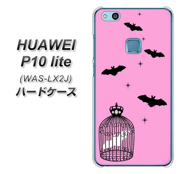HUAWEI（ファーウェイ）P10 lite WAS-LX2J 高画質仕上げ 背面印刷 ハードケース【AG808 こうもりの王冠鳥かご（ピンク×黒）】