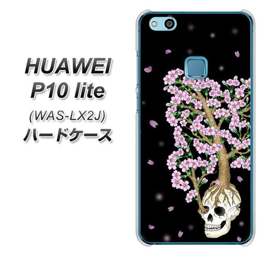 HUAWEI（ファーウェイ）P10 lite WAS-LX2J 高画質仕上げ 背面印刷 ハードケース【AG829 骸骨桜（黒）】