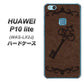 HUAWEI（ファーウェイ）P10 lite WAS-LX2J 高画質仕上げ 背面印刷 ハードケース【EK824  レザー風アンティークキー】