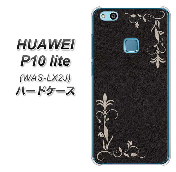 HUAWEI（ファーウェイ）P10 lite WAS-LX2J 高画質仕上げ 背面印刷 ハードケース【EK825 レザー風グラスフレーム】