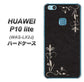 HUAWEI（ファーウェイ）P10 lite WAS-LX2J 高画質仕上げ 背面印刷 ハードケース【EK825 レザー風グラスフレーム】