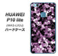 HUAWEI（ファーウェイ）P10 lite WAS-LX2J 高画質仕上げ 背面印刷 ハードケース【EK837 テクニカルミラーパープル】