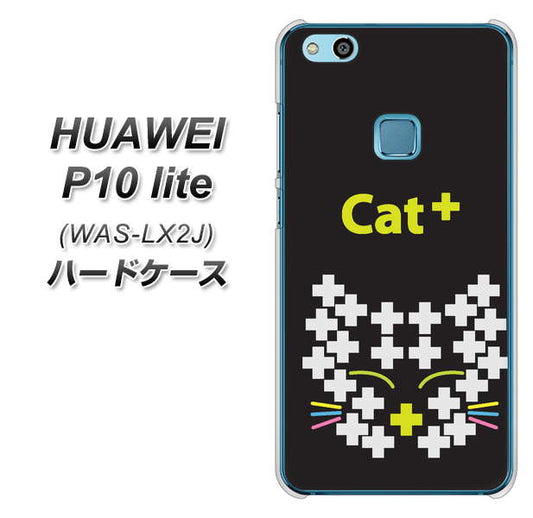 HUAWEI（ファーウェイ）P10 lite WAS-LX2J 高画質仕上げ 背面印刷 ハードケース【IA807  Cat＋】