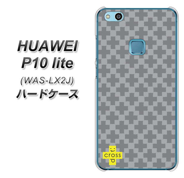 HUAWEI（ファーウェイ）P10 lite WAS-LX2J 高画質仕上げ 背面印刷 ハードケース【IB900  クロスドット_グレー】
