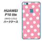 HUAWEI（ファーウェイ）P10 lite WAS-LX2J 高画質仕上げ 背面印刷 ハードケース【IB904 ぶるぶるシンプル】