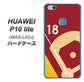 HUAWEI（ファーウェイ）P10 lite WAS-LX2J 高画質仕上げ 背面印刷 ハードケース【IB924  baseball_グラウンド】