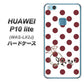 HUAWEI（ファーウェイ）P10 lite WAS-LX2J 高画質仕上げ 背面印刷 ハードケース【OE810 1月ガーネット】