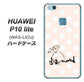HUAWEI（ファーウェイ）P10 lite WAS-LX2J 高画質仕上げ 背面印刷 ハードケース【OE813 4月ダイヤモンド】