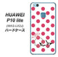 HUAWEI（ファーウェイ）P10 lite WAS-LX2J 高画質仕上げ 背面印刷 ハードケース【OE816 7月ルビー】