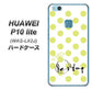 HUAWEI（ファーウェイ）P10 lite WAS-LX2J 高画質仕上げ 背面印刷 ハードケース【OE817 8月ペリシンプル】