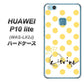 HUAWEI（ファーウェイ）P10 lite WAS-LX2J 高画質仕上げ 背面印刷 ハードケース【OE820 11月シトリン】