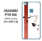 HUAWEI（ファーウェイ）P10 lite WAS-LX2J 高画質仕上げ 背面印刷 ハードケース【OE825 凛 ホワイト】