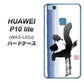 HUAWEI（ファーウェイ）P10 lite WAS-LX2J 高画質仕上げ 背面印刷 ハードケース【OE829 斗】
